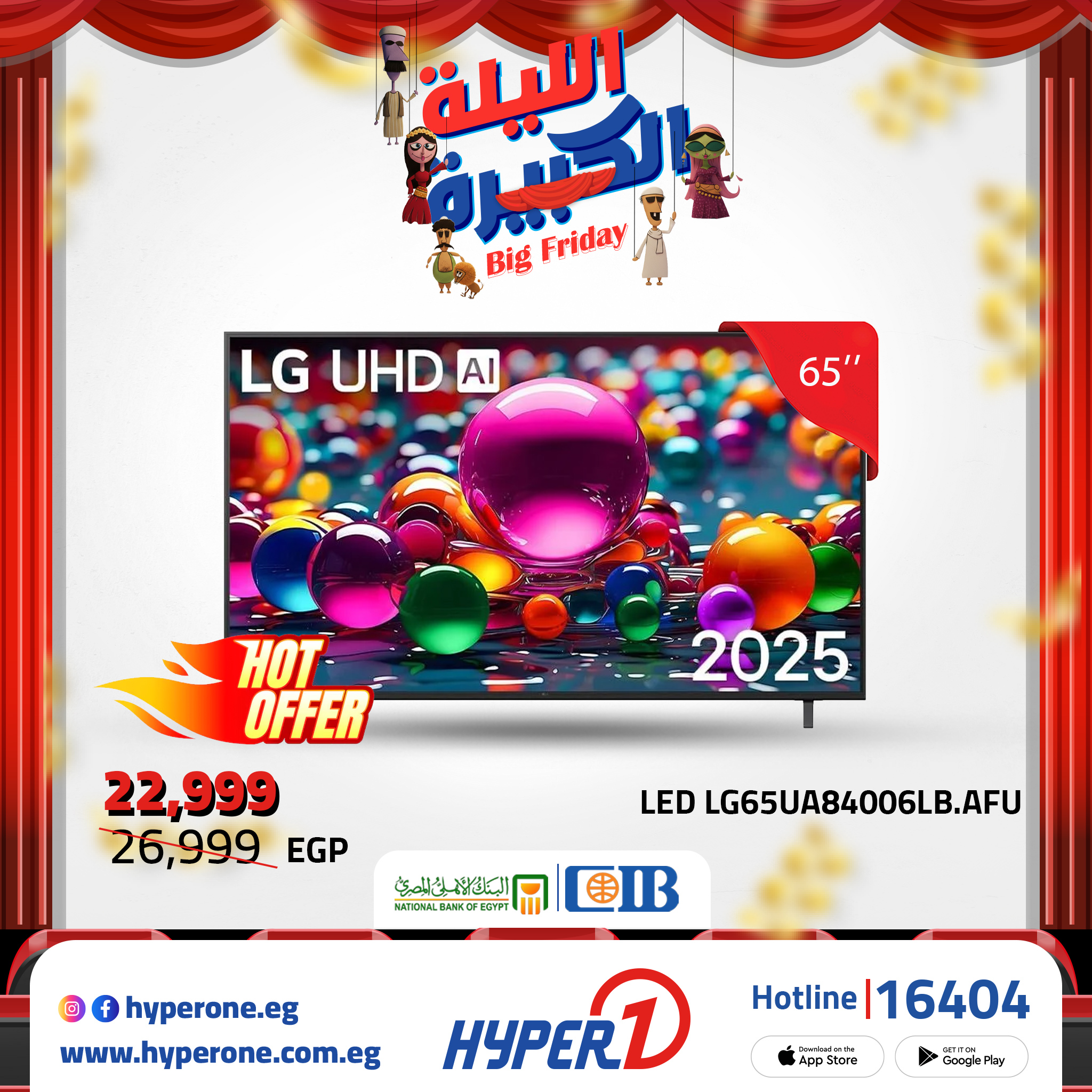 hyper-one offers from 28nov to 3nov 2025 عروض هايبر وان من 28 نوفمبر حتى 3 نوفمبر 2025 صفحة رقم 12